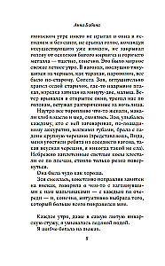 Презумпция вины